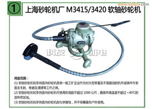 濟南科友供應M3420軟軸砂輪機圖片 圖片