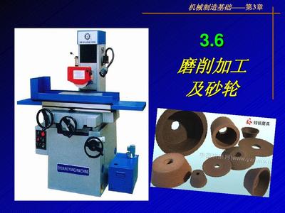 機械制造基礎第3章4