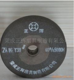 山東磨輪報價_山東磨輪供應_山東磨輪廠商批發-商務聯盟產品頻道
