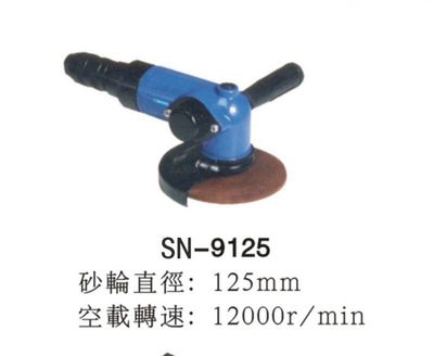 【防爆氣動角磨機,5寸砂輪機SN-9125】價格_廠家 - 中國供應(yīng)商
