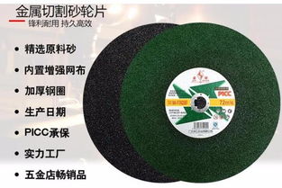 盤錦金剛石砂輪 平形砂輪品牌