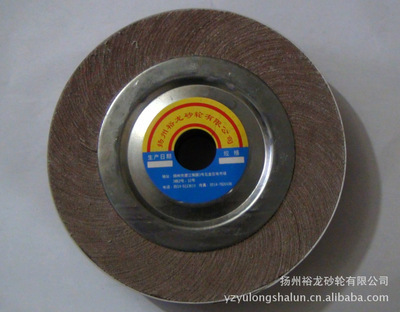 供應(yīng)多種規(guī)格樹脂砂布千頁輪 拋光輪 拋光材料 卡盤千頁輪千葉輪圖片,供應(yīng)多種規(guī)格樹脂砂布千頁輪 拋光輪 拋光材料 卡盤千頁輪千葉輪圖片大全,揚(yáng)州裕龍砂輪-