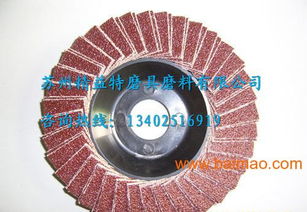 遼寧百葉片廠家磨具磨選精益特優(yōu)質切割片優(yōu)質拋光片,遼寧百葉片廠家磨具磨選精益特優(yōu)質切割片優(yōu)質拋光片生產廠家,遼寧百葉片廠家磨具磨選精益特優(yōu)質切割片優(yōu)質拋光片價格