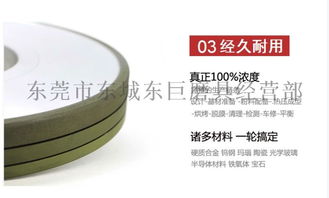 14a1合金樹脂砂輪 7130大水磨牀用 350d ,東莞市東城東巨磨具經營部