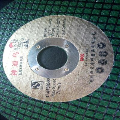 神通鳥 供應 黑碳化硅砂輪片 一頂二 樹脂砂輪切割片 專業制造工藝 廠家常年銷售 歡迎選購圖片_高清圖_細節圖-鄭州市白云磨料磨具 -